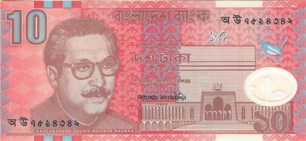 Bangladesh 10 Taka - P-35 - 2000 Dated Foreign Paper Money